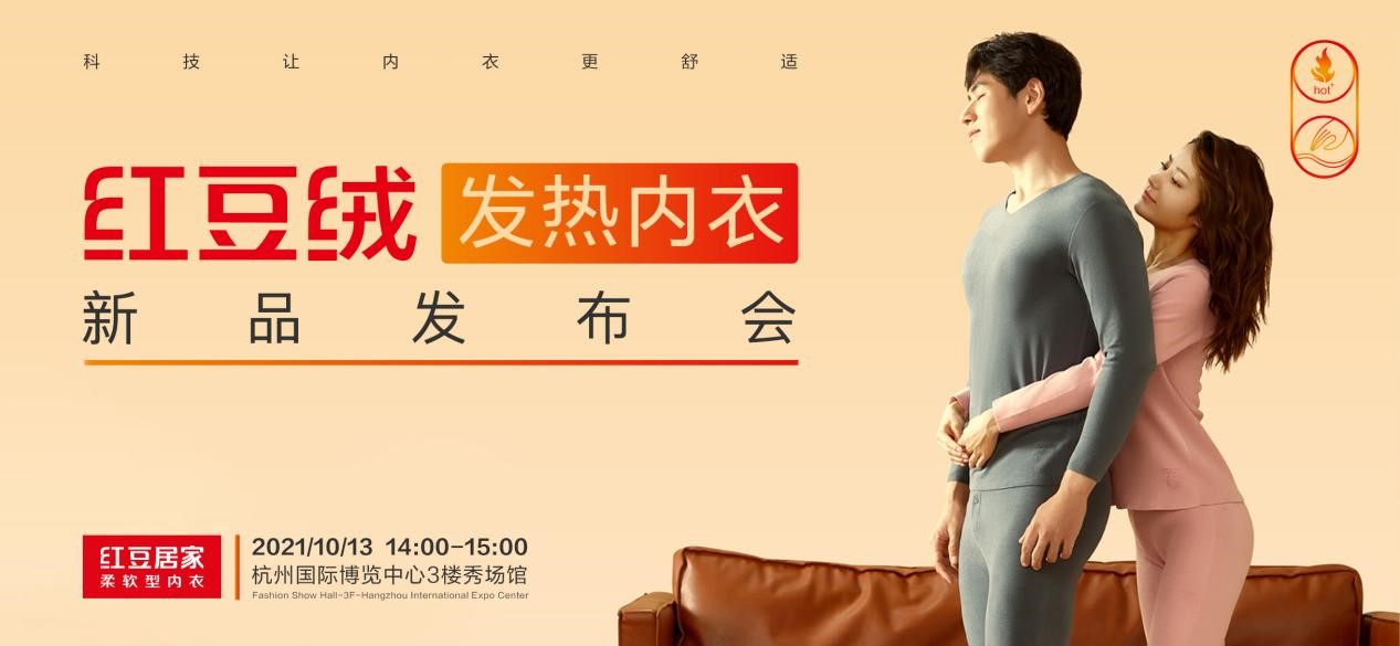 永乐高绒发热内衣1