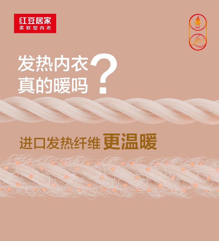 永乐高绒发热内衣2