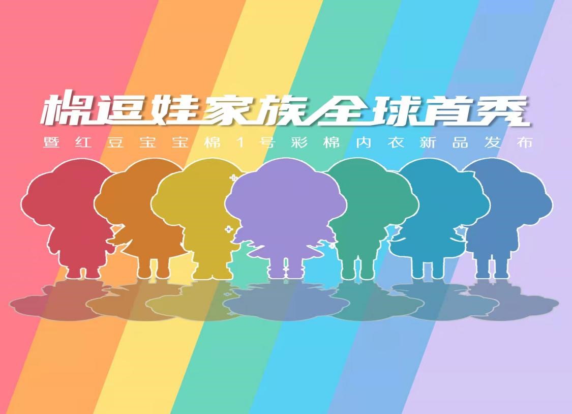 永乐高童装棉逗娃家族2