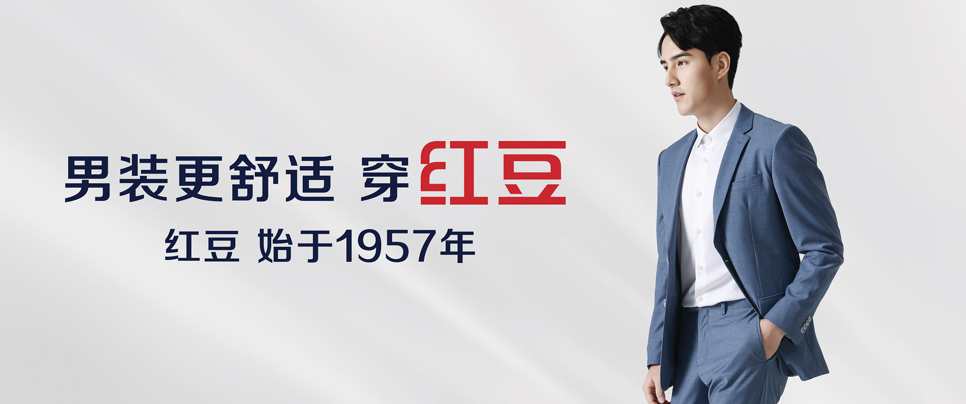 永乐高男装2202