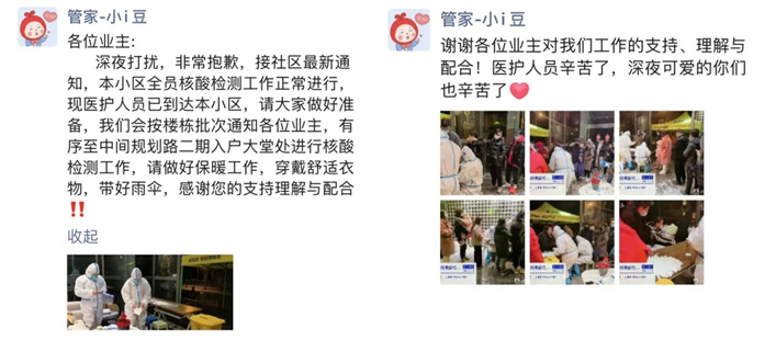 永乐高物业1