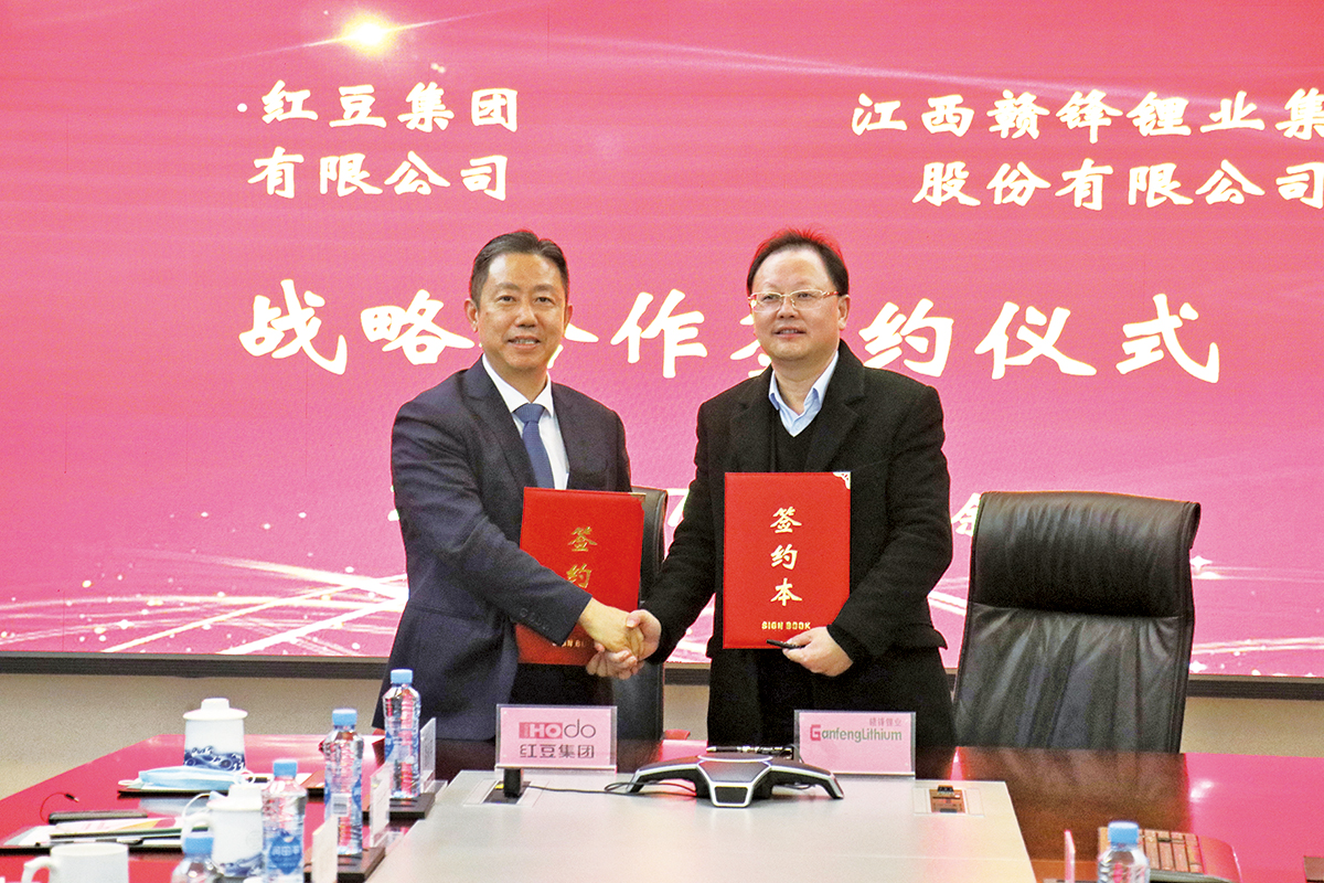 12月7日，永乐高集团与赣锋锂业集团签订战略合作框架协议。