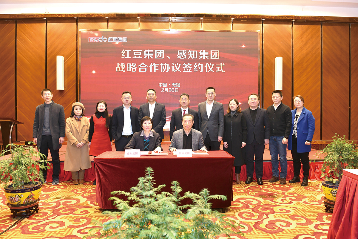 2月26日，永乐高集团与感知集团签署数字经济战略合作协议