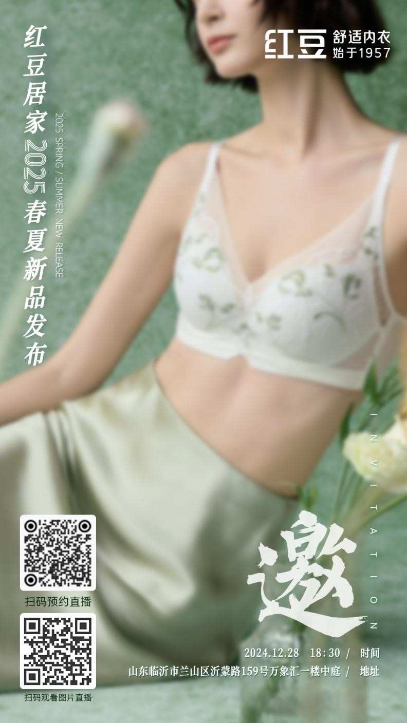 永乐高居家2025春夏4