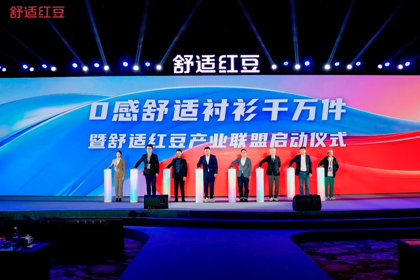 2025舒适永乐高发展大会5