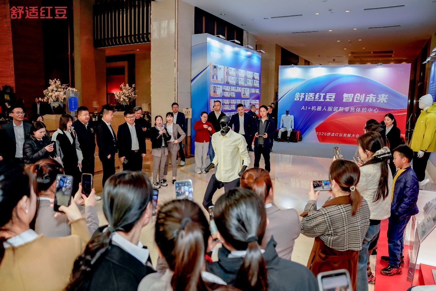 2025舒适永乐高发展大会1