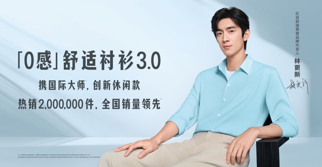 永乐高0感衬衫3.0