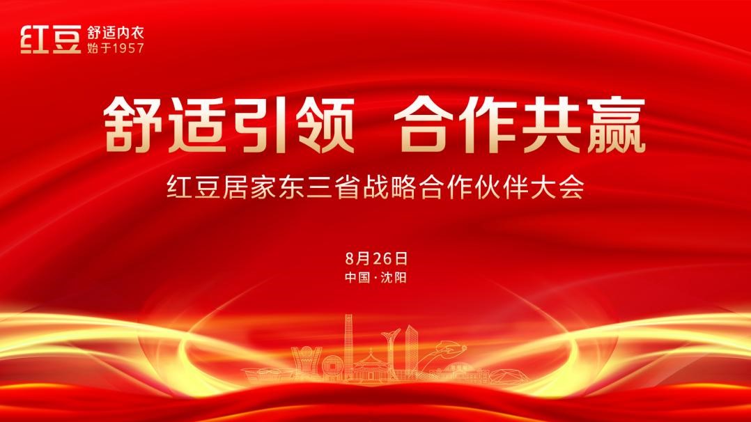 永乐高居家沈阳1